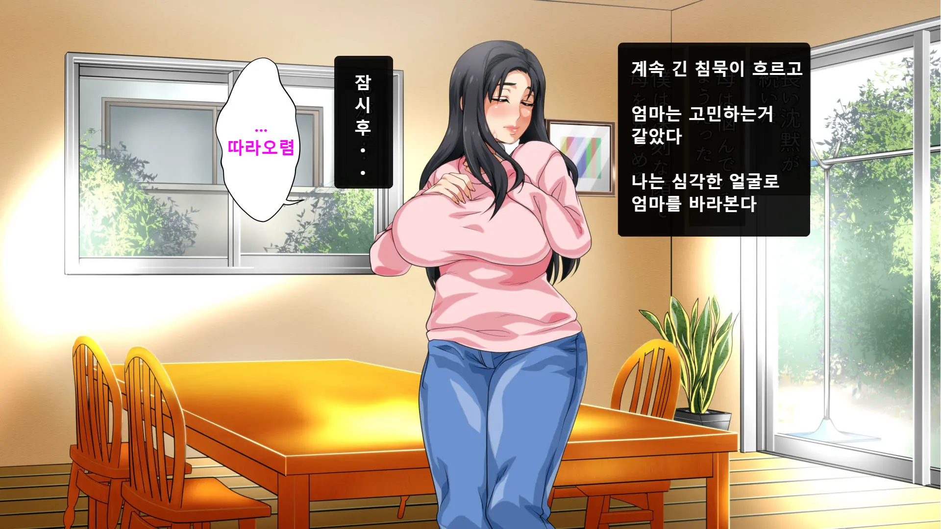 Hahaoya Ni Yoru Fudeoroshi Ga Gimuka Sareta Sekai | 엄마에 의한 성교육이 의무화 돼있는 세계